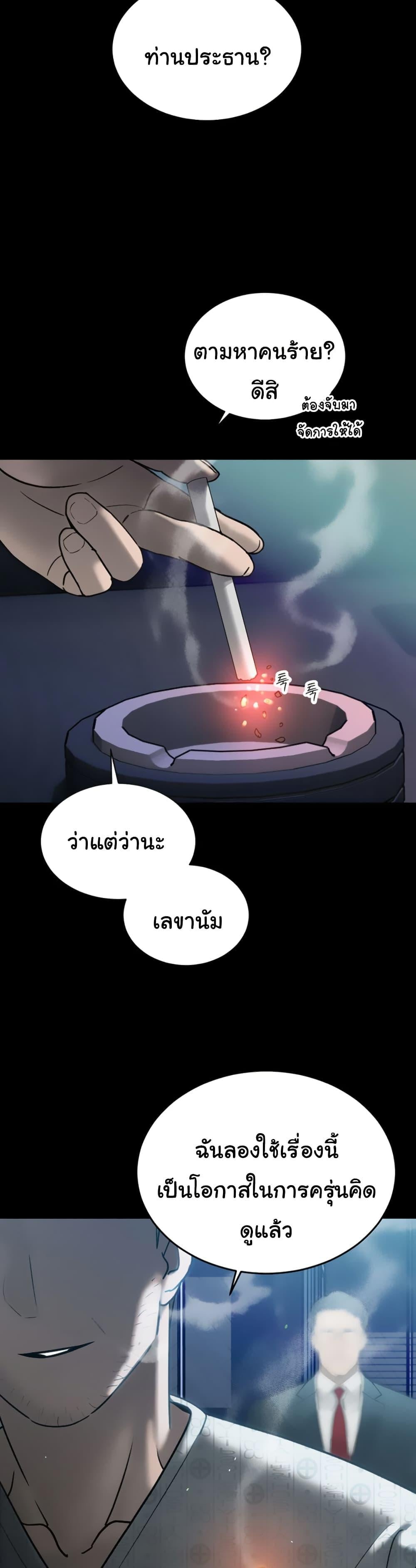 The Father-In-Law Fucks Them All – The Father-In-Law Fucks Them All – ตอนที่ 11 หน้า 23