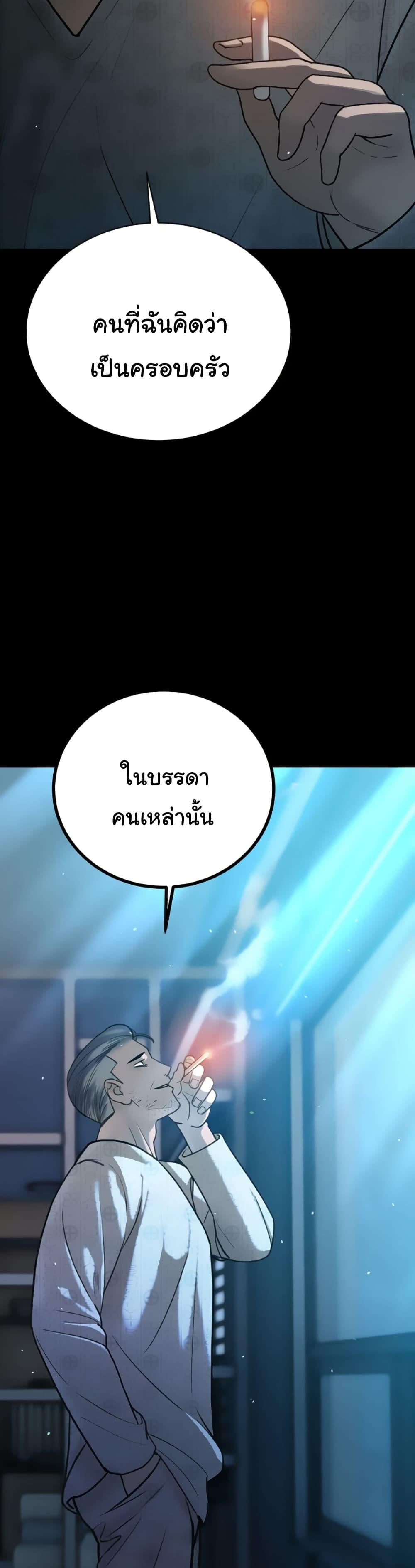 The Father-In-Law Fucks Them All – The Father-In-Law Fucks Them All – ตอนที่ 11 หน้า 24