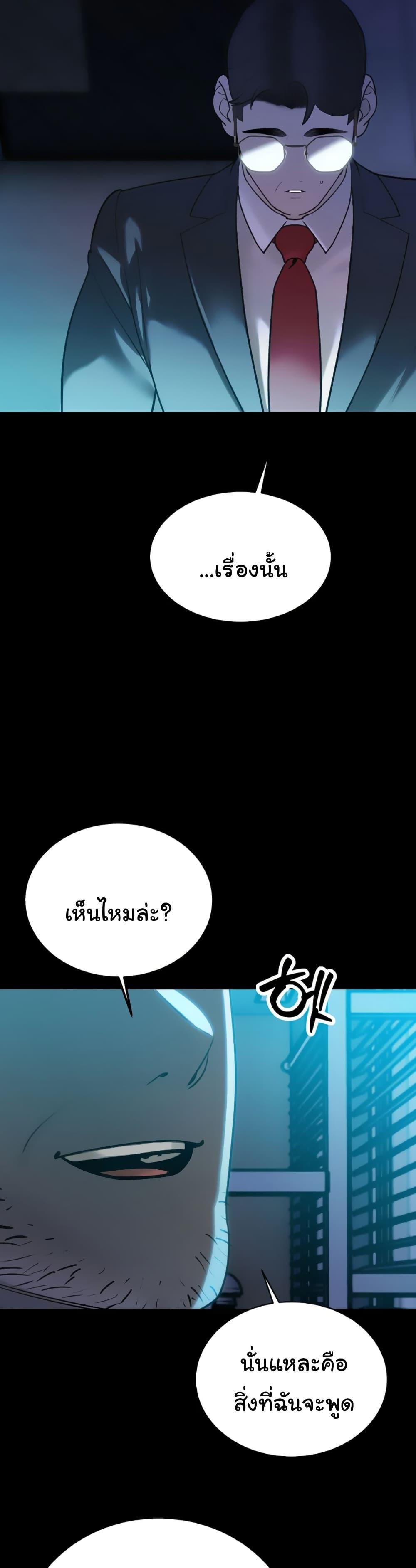 The Father-In-Law Fucks Them All – The Father-In-Law Fucks Them All – ตอนที่ 11 หน้า 26