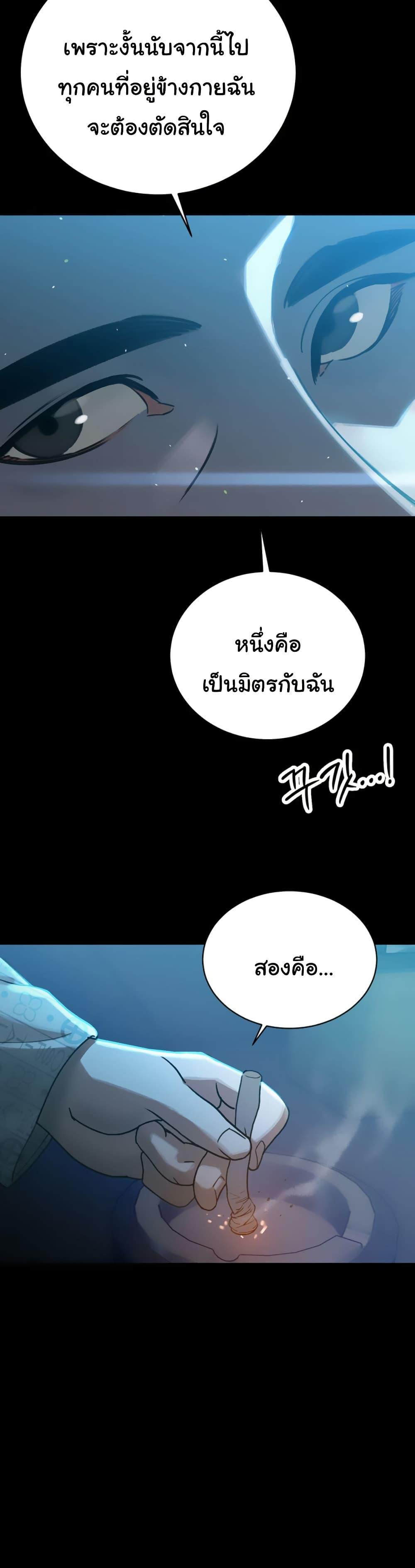 The Father-In-Law Fucks Them All – The Father-In-Law Fucks Them All – ตอนที่ 11 หน้า 27