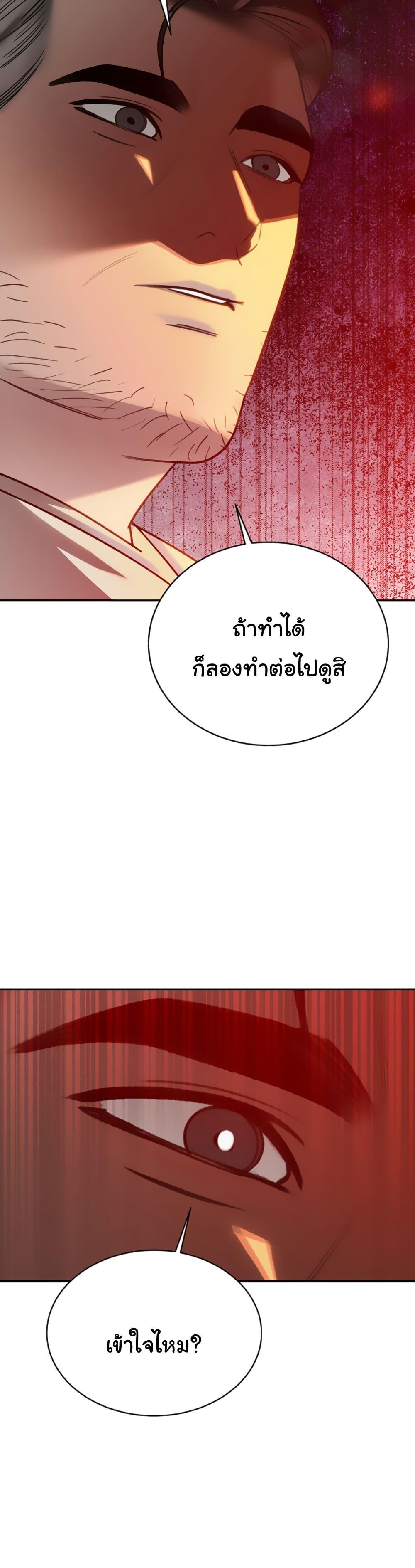 The Father-In-Law Fucks Them All – The Father-In-Law Fucks Them All – ตอนที่ 11 หน้า 31