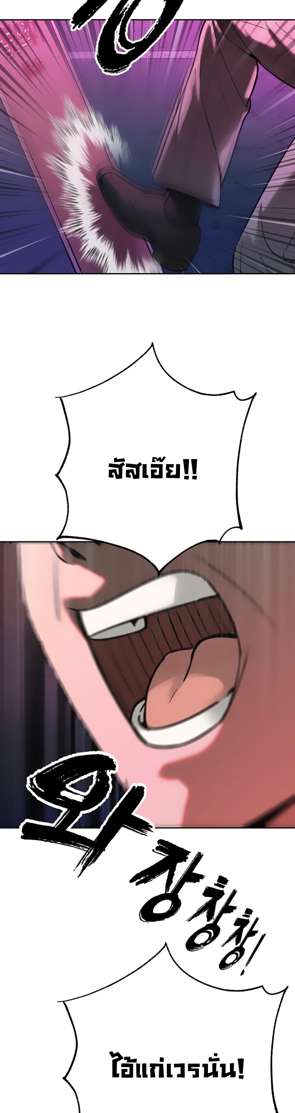 The Father-In-Law Fucks Them All – The Father-In-Law Fucks Them All – ตอนที่ 11 หน้า 36