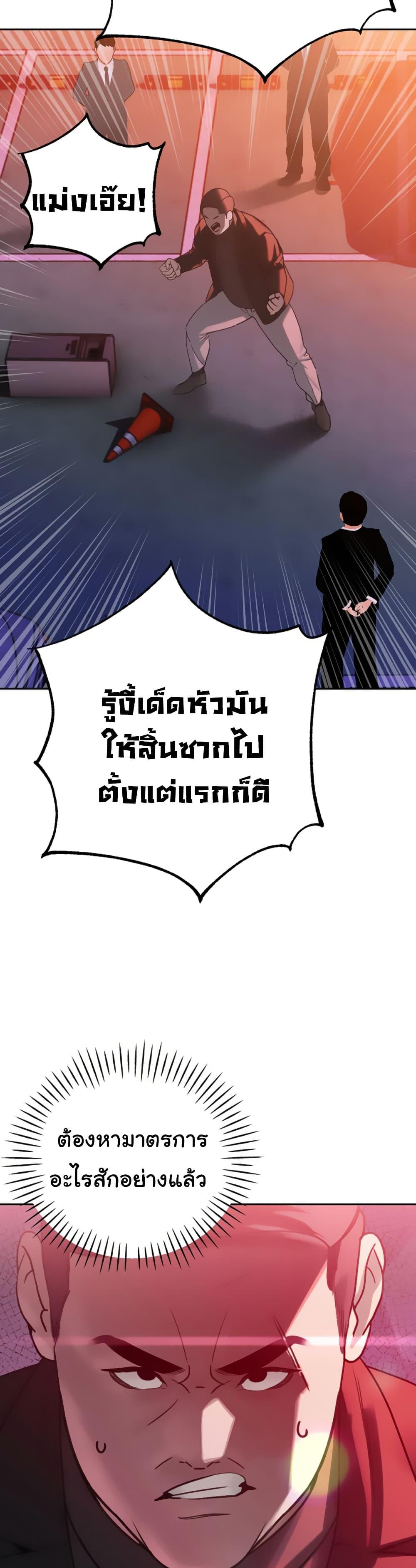 The Father-In-Law Fucks Them All – The Father-In-Law Fucks Them All – ตอนที่ 11 หน้า 37