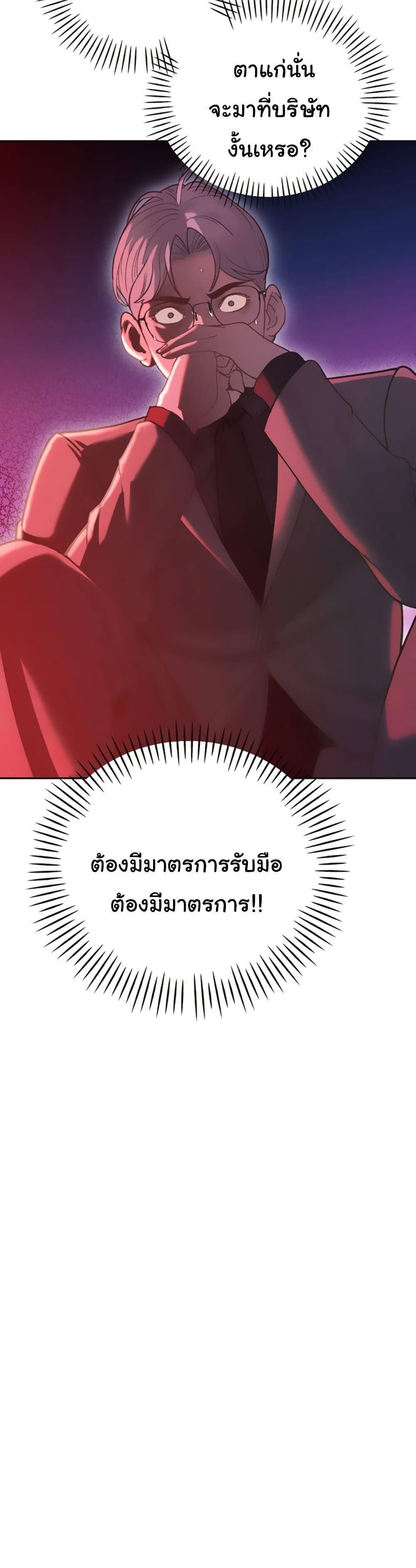 The Father-In-Law Fucks Them All – The Father-In-Law Fucks Them All – ตอนที่ 11 หน้า 40
