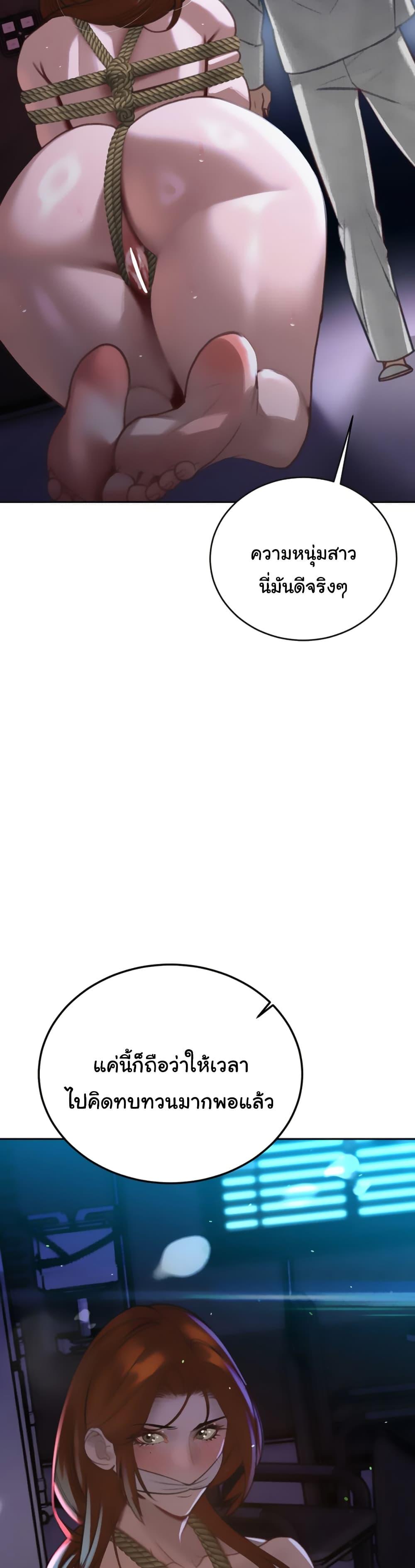 The Father-In-Law Fucks Them All – The Father-In-Law Fucks Them All – ตอนที่ 11 หน้า 49