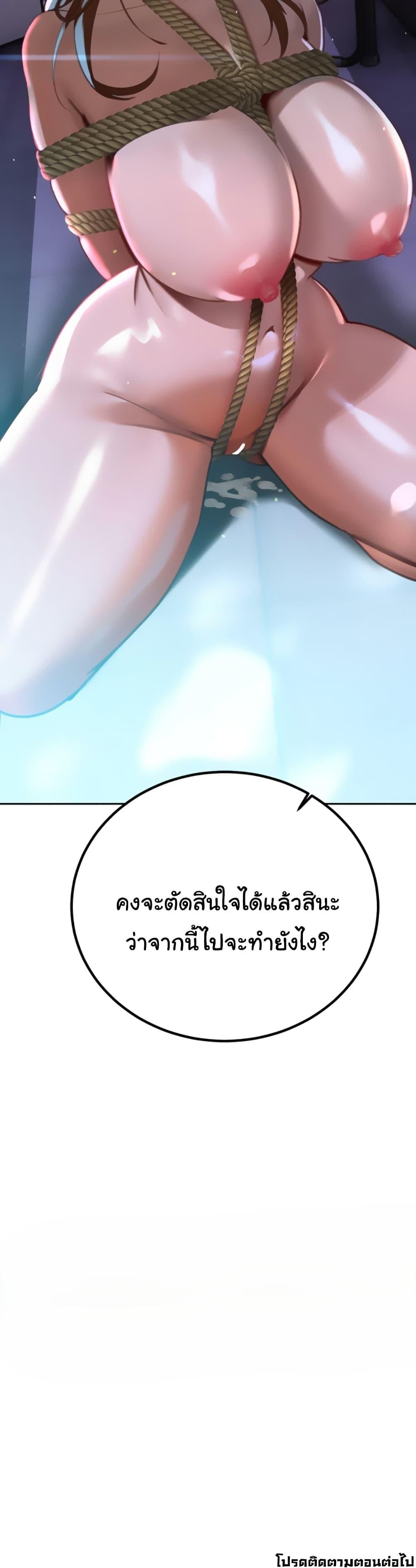 The Father-In-Law Fucks Them All – The Father-In-Law Fucks Them All – ตอนที่ 11 หน้า 50