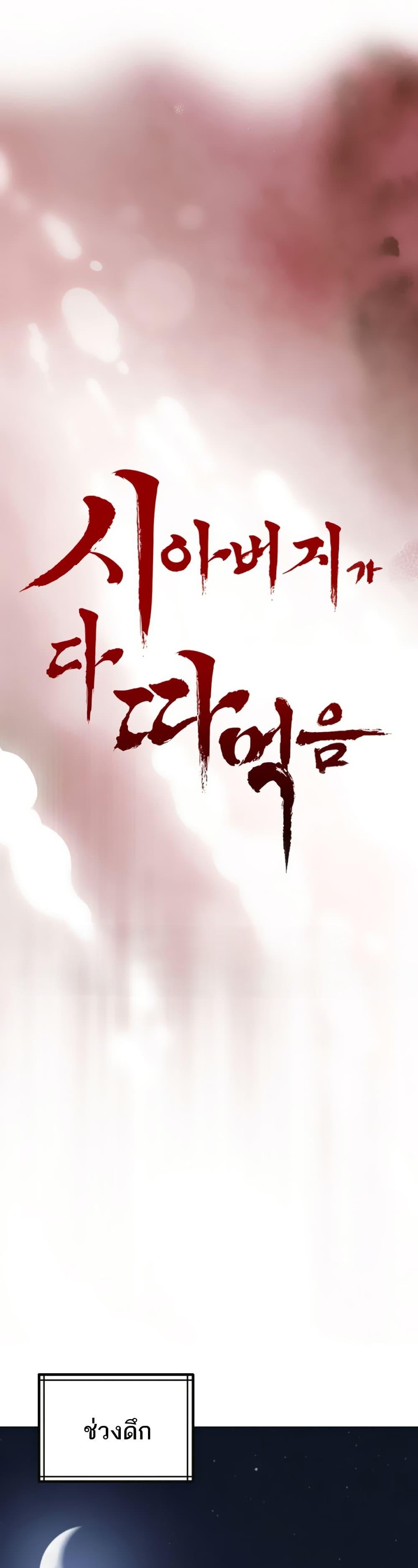 The Father-In-Law Fucks Them All – The Father-In-Law Fucks Them All – ตอนที่ 12 หน้า 1