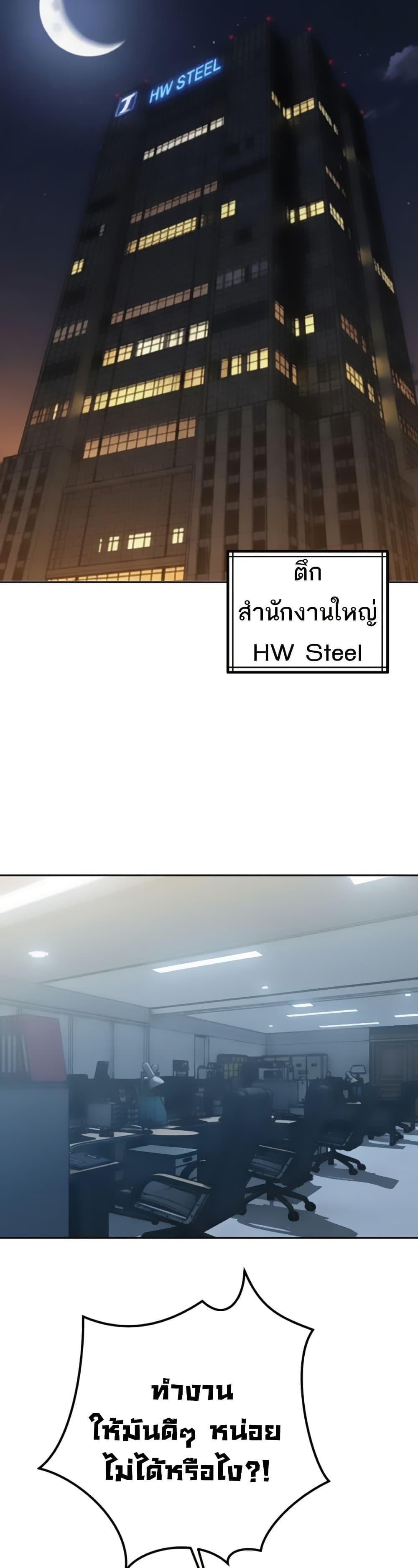 The Father-In-Law Fucks Them All – The Father-In-Law Fucks Them All – ตอนที่ 12 หน้า 2