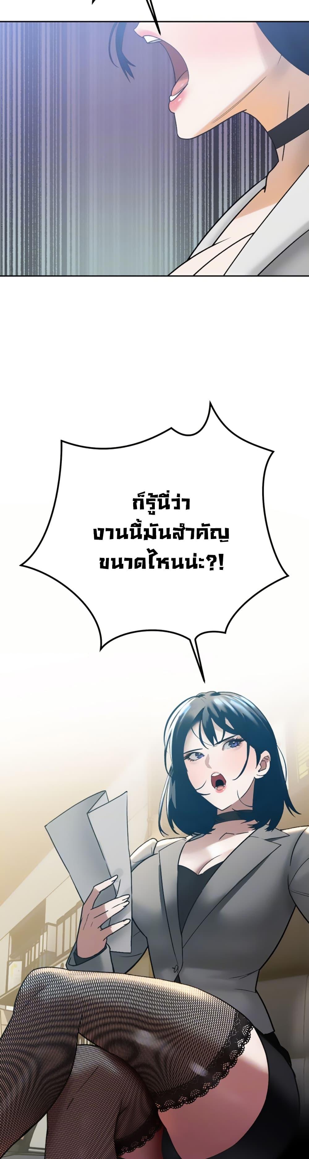 The Father-In-Law Fucks Them All – The Father-In-Law Fucks Them All – ตอนที่ 12 หน้า 3