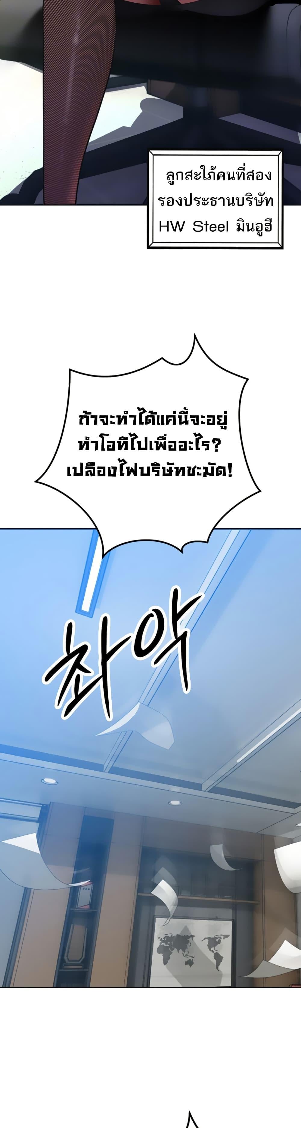 The Father-In-Law Fucks Them All – The Father-In-Law Fucks Them All – ตอนที่ 12 หน้า 4