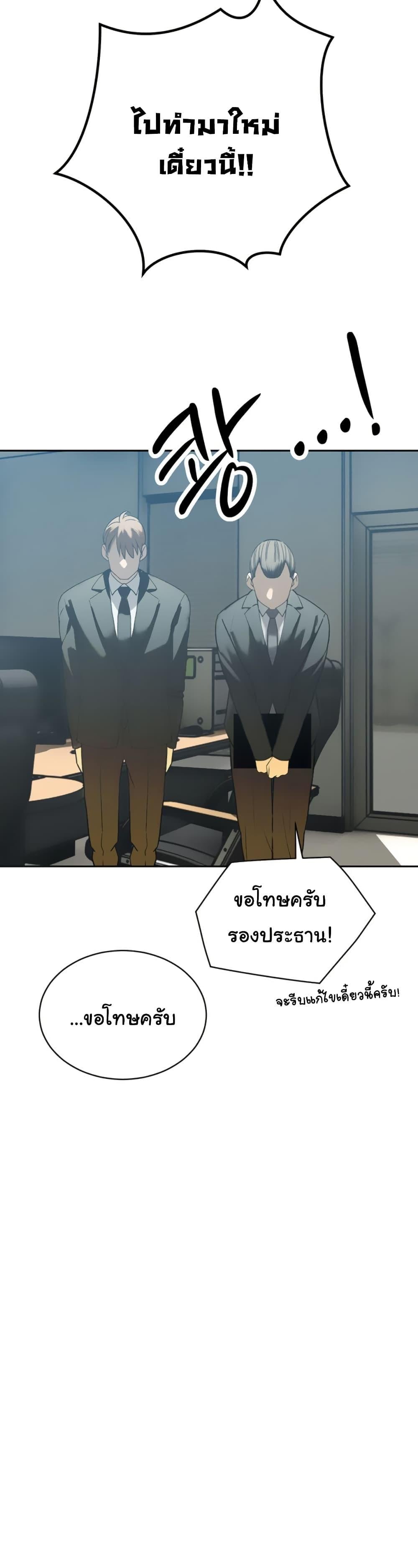 The Father-In-Law Fucks Them All – The Father-In-Law Fucks Them All – ตอนที่ 12 หน้า 5