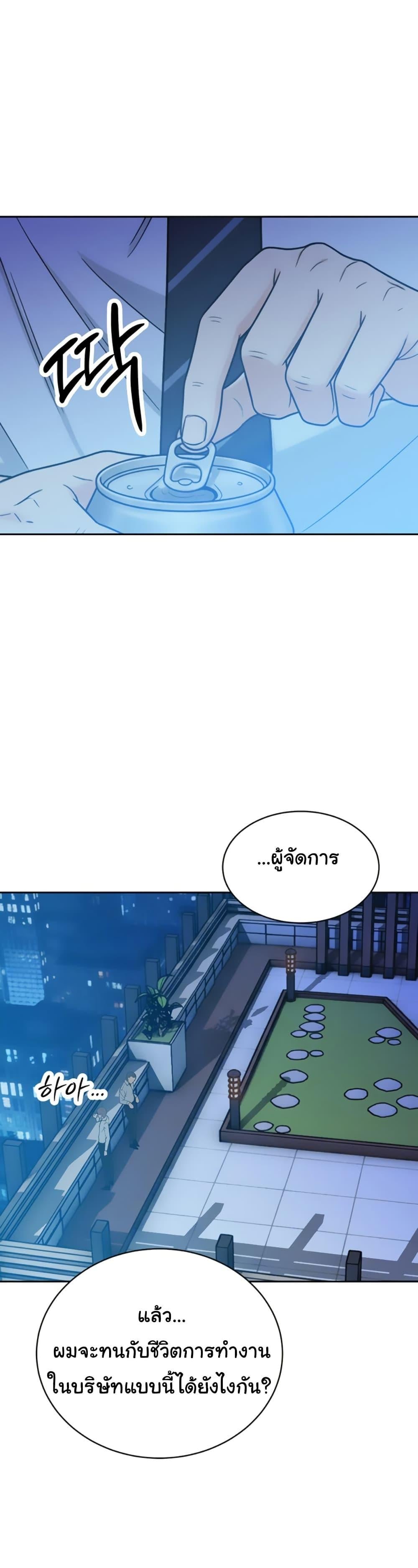 The Father-In-Law Fucks Them All – The Father-In-Law Fucks Them All – ตอนที่ 12 หน้า 6
