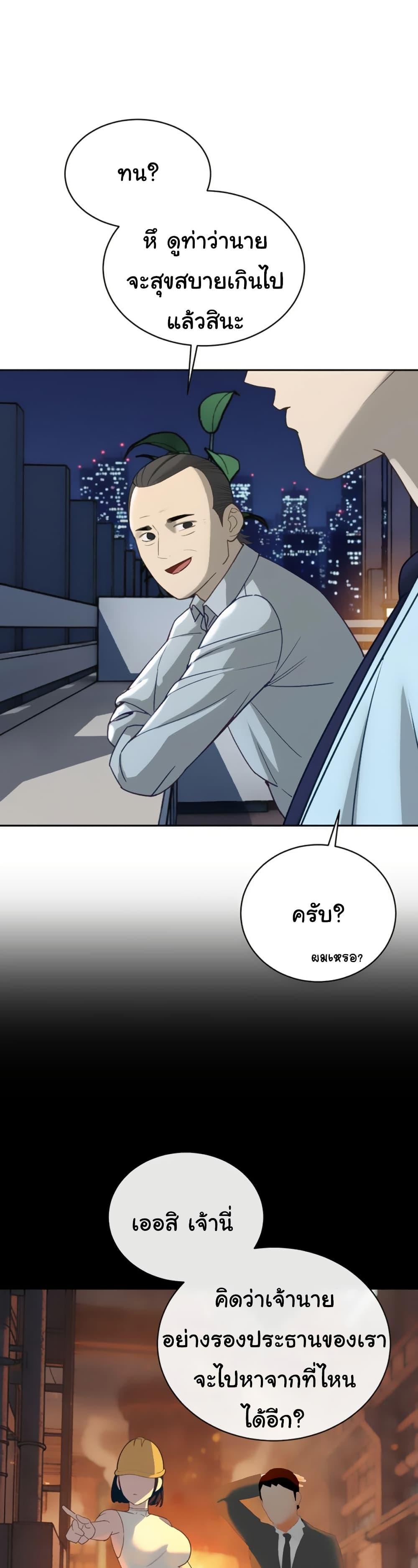 The Father-In-Law Fucks Them All – The Father-In-Law Fucks Them All – ตอนที่ 12 หน้า 7