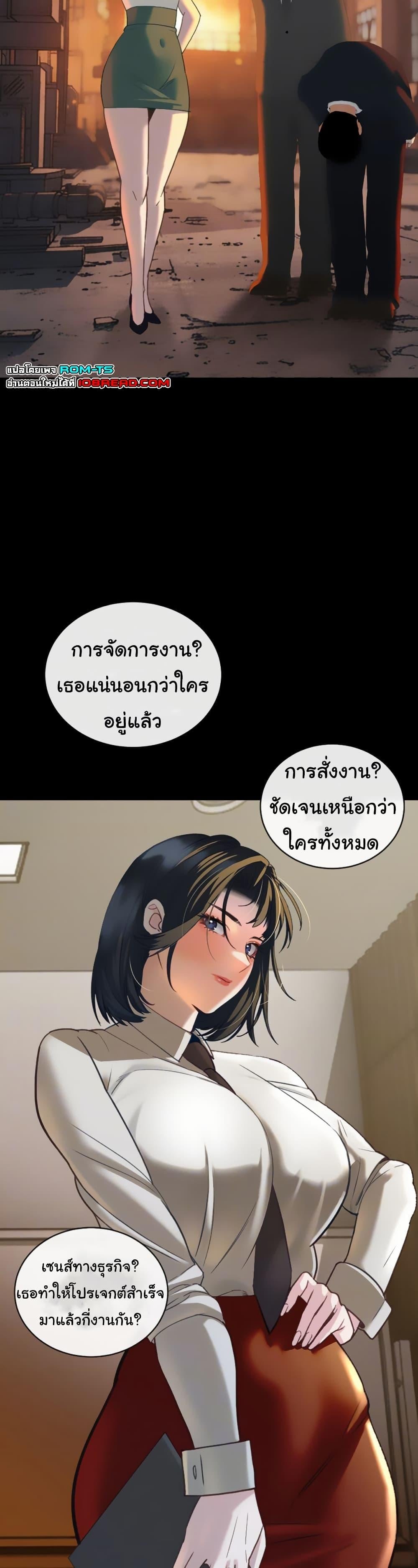 The Father-In-Law Fucks Them All – The Father-In-Law Fucks Them All – ตอนที่ 12 หน้า 8