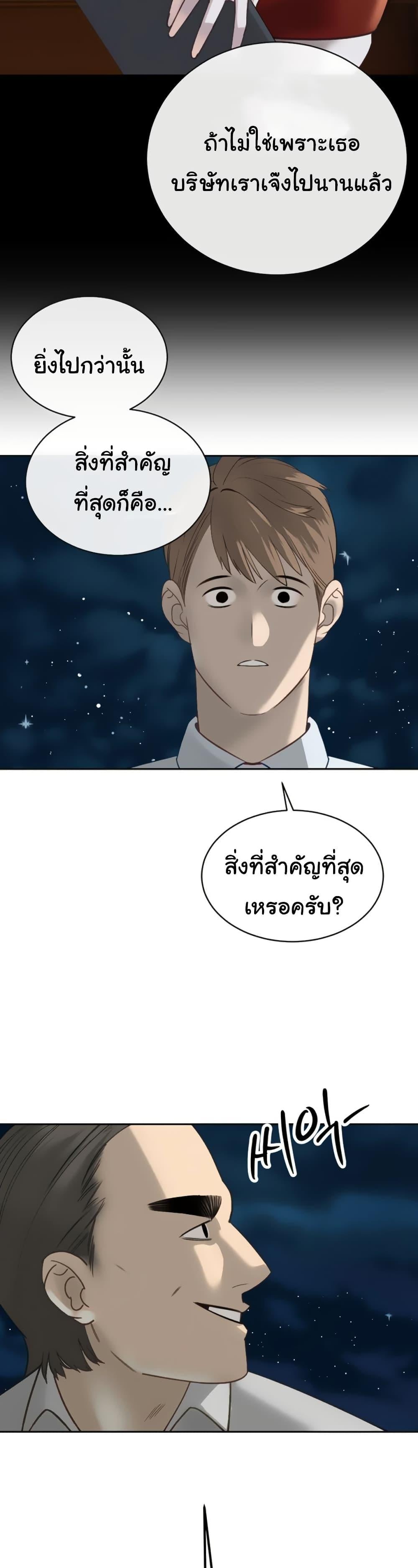 The Father-In-Law Fucks Them All – The Father-In-Law Fucks Them All – ตอนที่ 12 หน้า 9