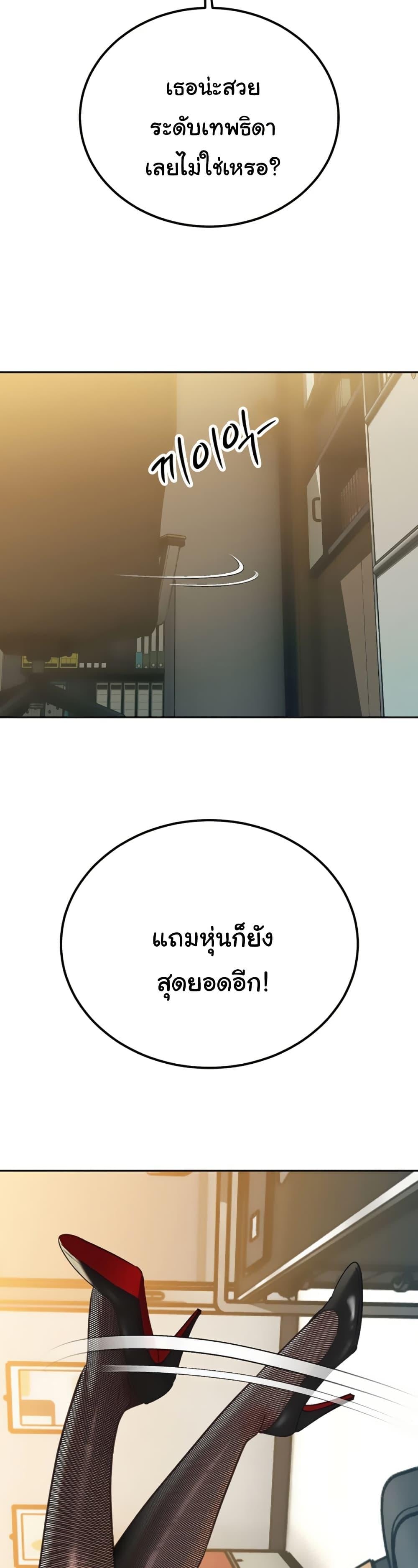 The Father-In-Law Fucks Them All – The Father-In-Law Fucks Them All – ตอนที่ 12 หน้า 10