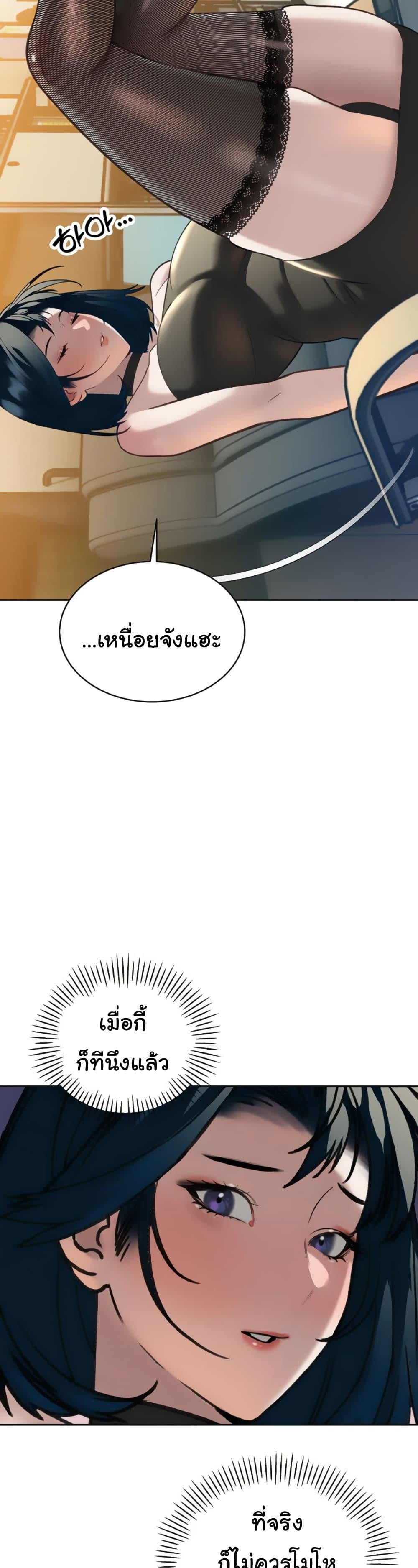 The Father-In-Law Fucks Them All – The Father-In-Law Fucks Them All – ตอนที่ 12 หน้า 11