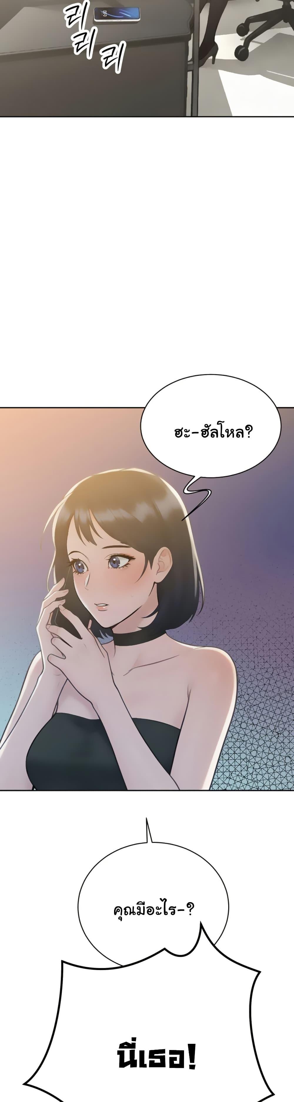 The Father-In-Law Fucks Them All – The Father-In-Law Fucks Them All – ตอนที่ 12 หน้า 15