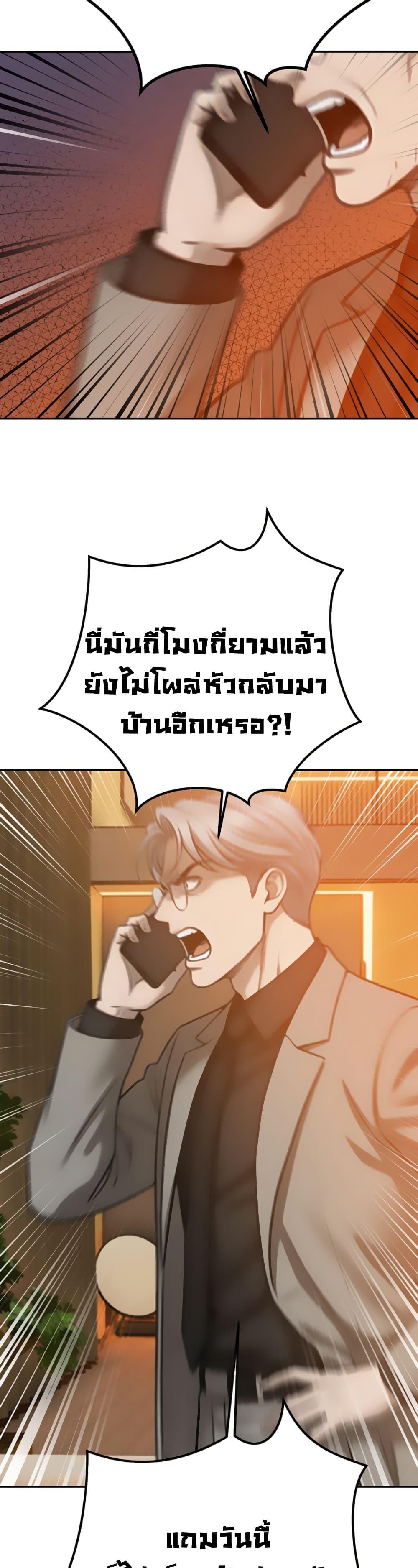 The Father-In-Law Fucks Them All – The Father-In-Law Fucks Them All – ตอนที่ 12 หน้า 16