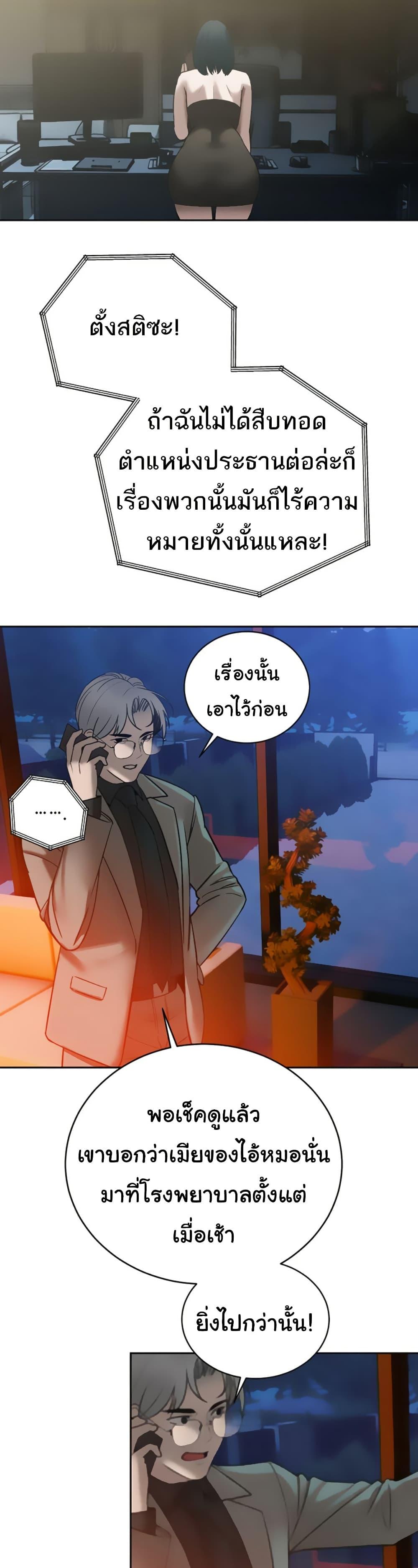 The Father-In-Law Fucks Them All – The Father-In-Law Fucks Them All – ตอนที่ 12 หน้า 19