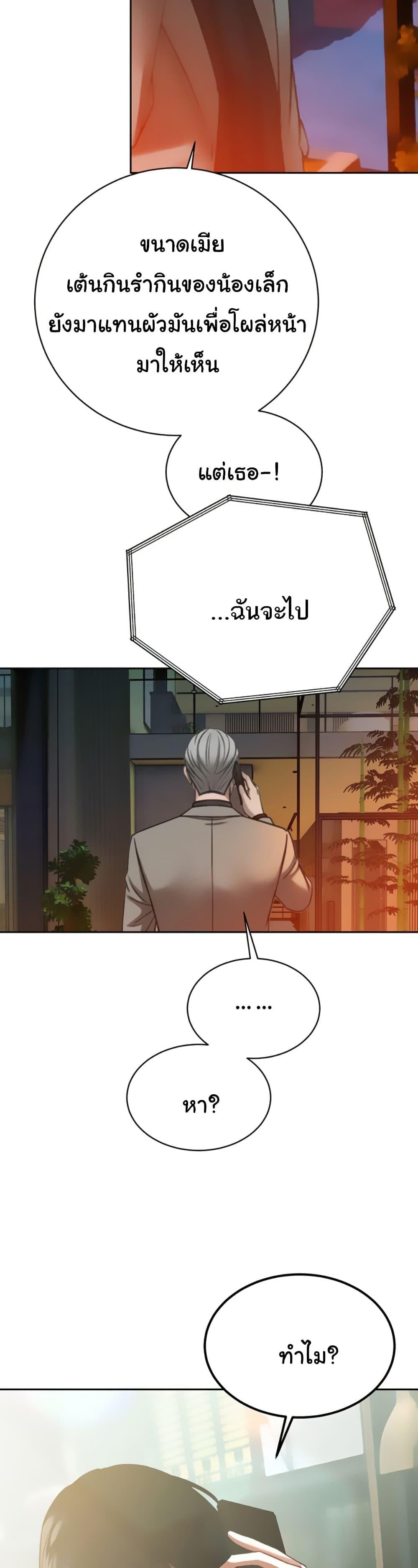The Father-In-Law Fucks Them All – The Father-In-Law Fucks Them All – ตอนที่ 12 หน้า 20