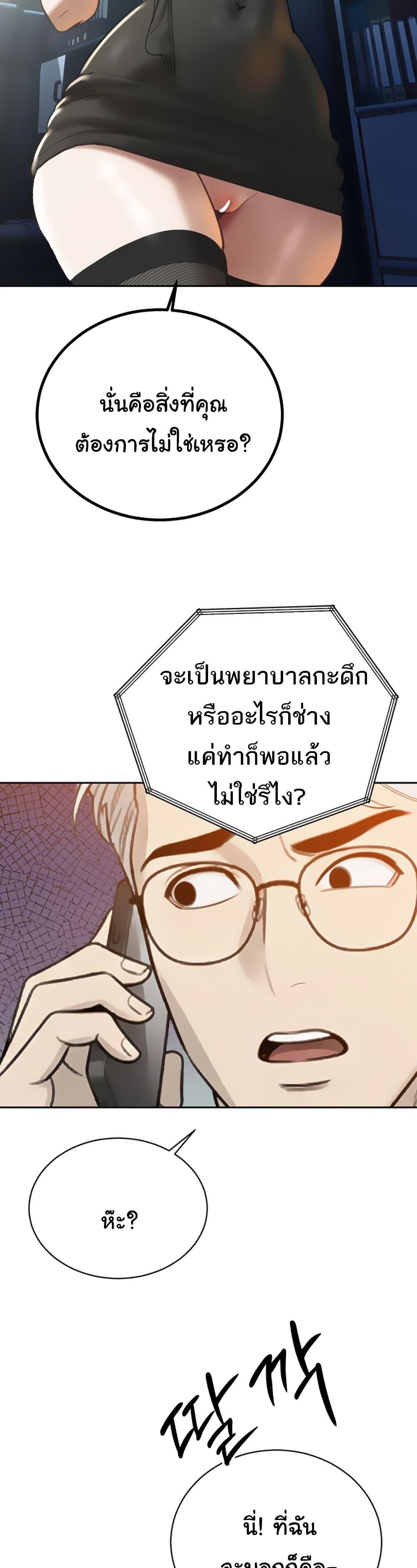 The Father-In-Law Fucks Them All – The Father-In-Law Fucks Them All – ตอนที่ 12 หน้า 22