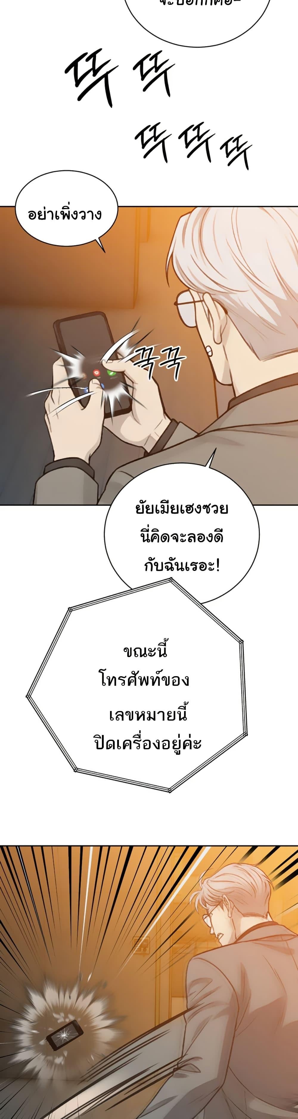 The Father-In-Law Fucks Them All – The Father-In-Law Fucks Them All – ตอนที่ 12 หน้า 23