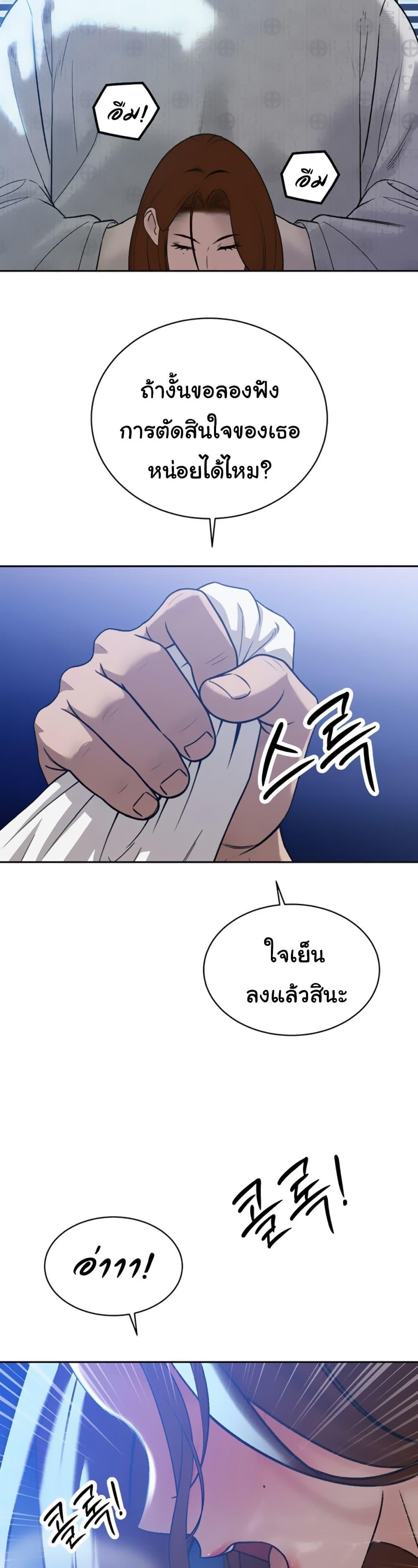The Father-In-Law Fucks Them All – The Father-In-Law Fucks Them All – ตอนที่ 12 หน้า 26