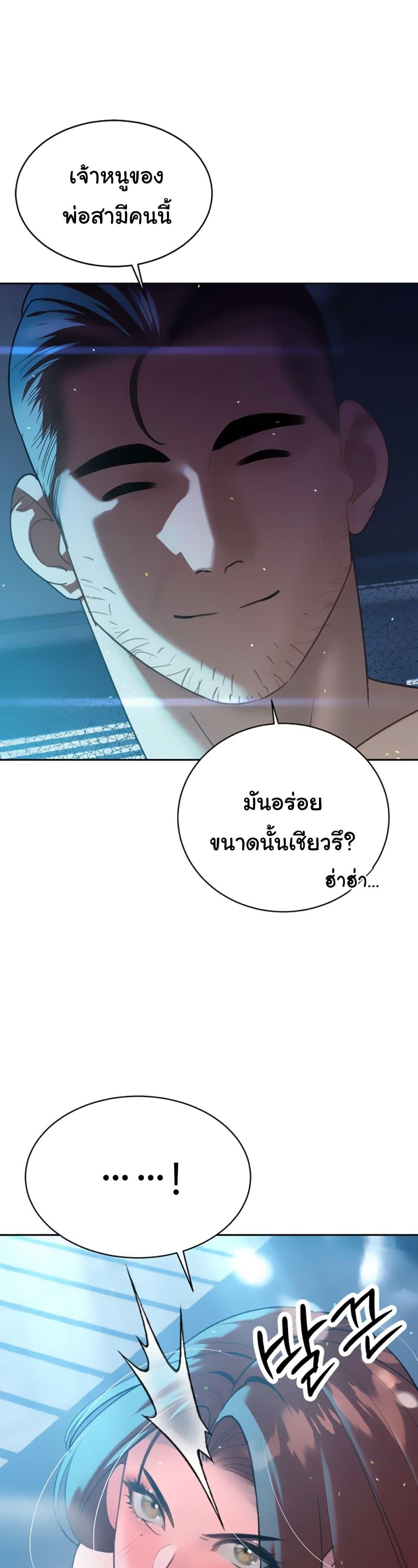 The Father-In-Law Fucks Them All – The Father-In-Law Fucks Them All – ตอนที่ 12 หน้า 38