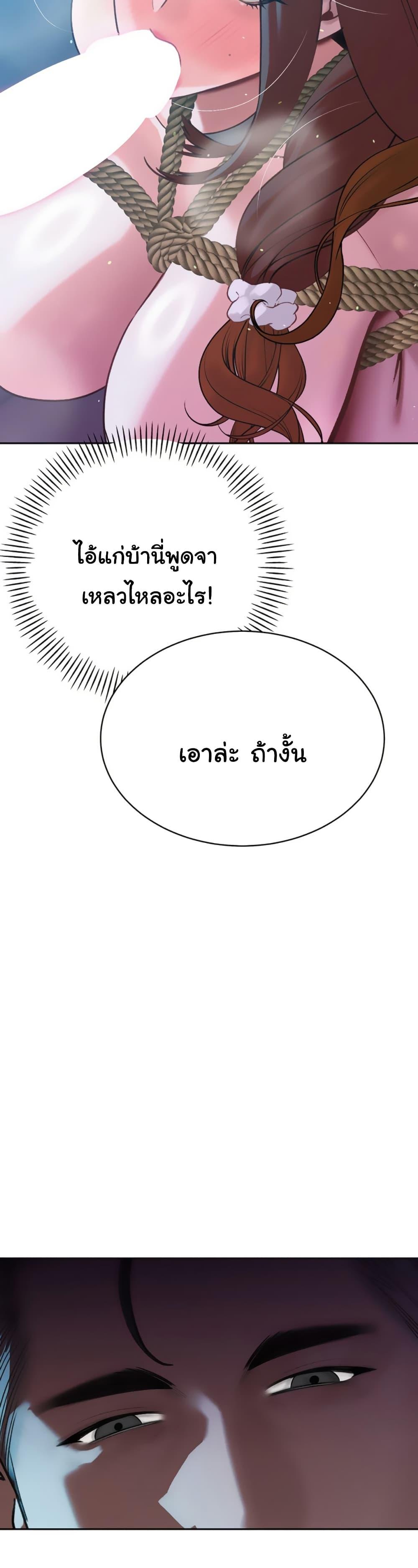 The Father-In-Law Fucks Them All – The Father-In-Law Fucks Them All – ตอนที่ 12 หน้า 39
