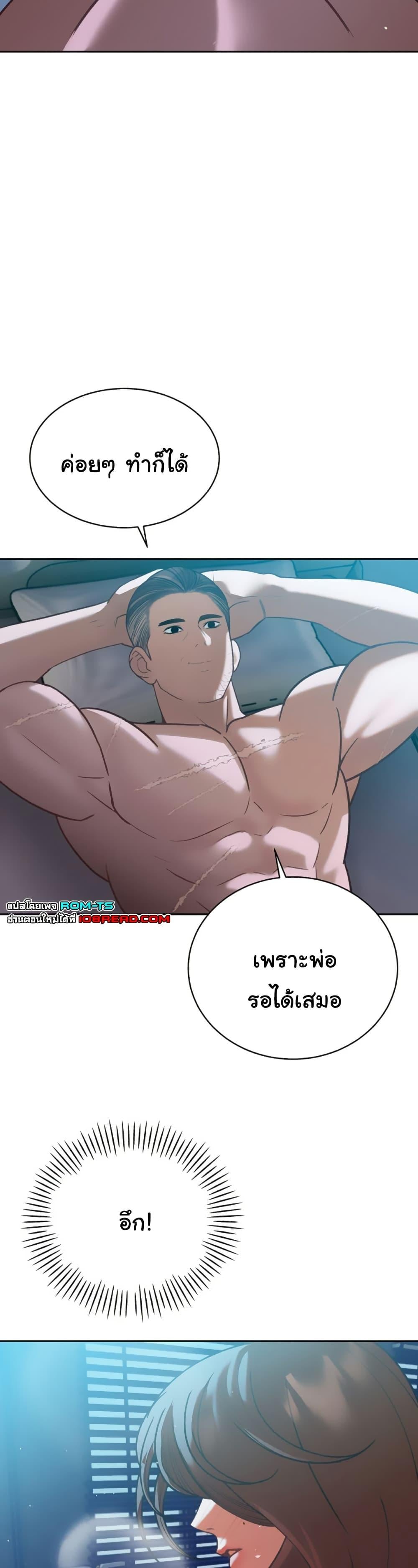The Father-In-Law Fucks Them All – The Father-In-Law Fucks Them All – ตอนที่ 12 หน้า 42