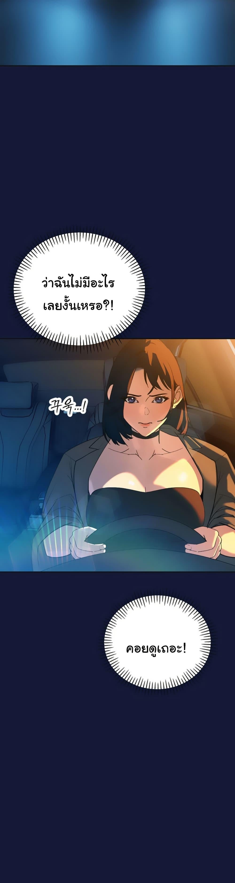 The Father-In-Law Fucks Them All – The Father-In-Law Fucks Them All – ตอนที่ 12 หน้า 49