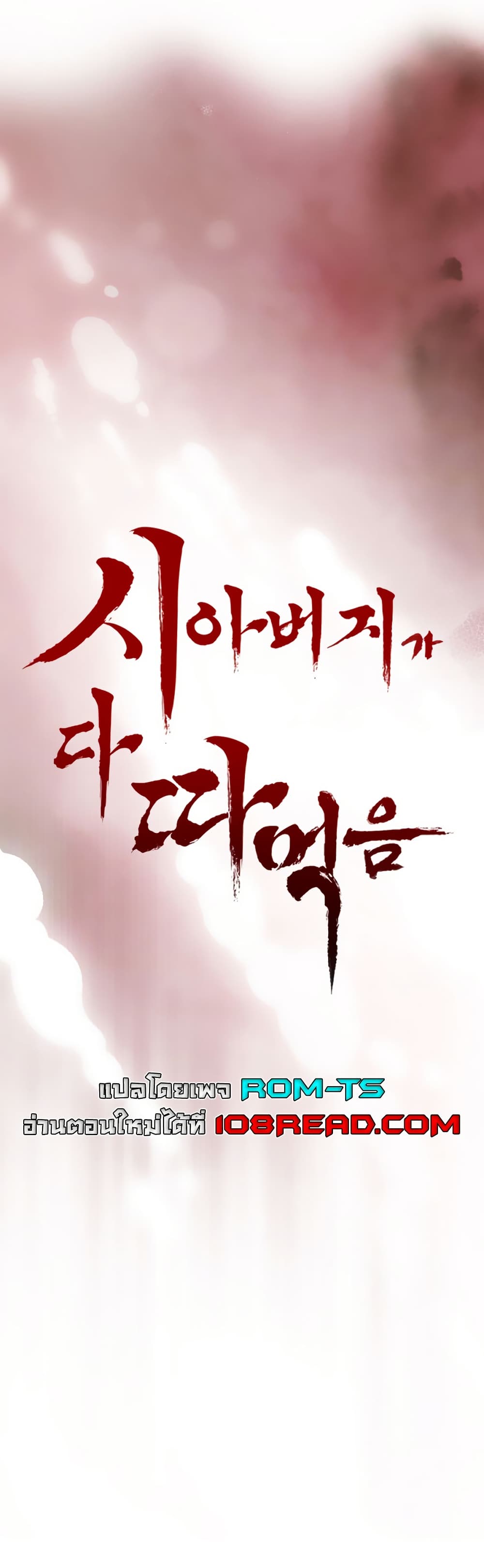 The Father-In-Law Fucks Them All – The Father-In-Law Fucks Them All – ตอนที่ 14 หน้า 1