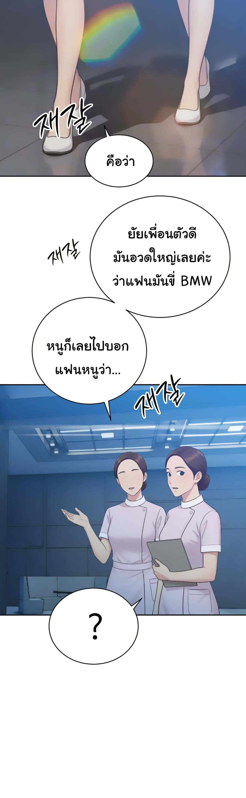 The Father-In-Law Fucks Them All – The Father-In-Law Fucks Them All – ตอนที่ 14 หน้า 3