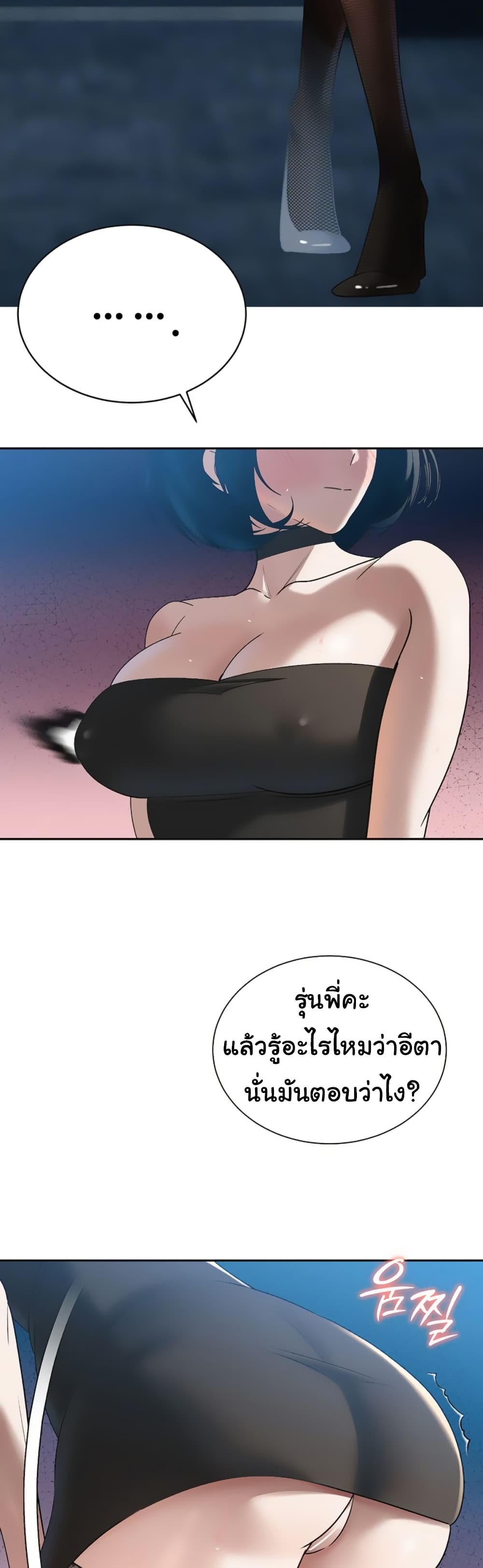The Father-In-Law Fucks Them All – The Father-In-Law Fucks Them All – ตอนที่ 14 หน้า 5