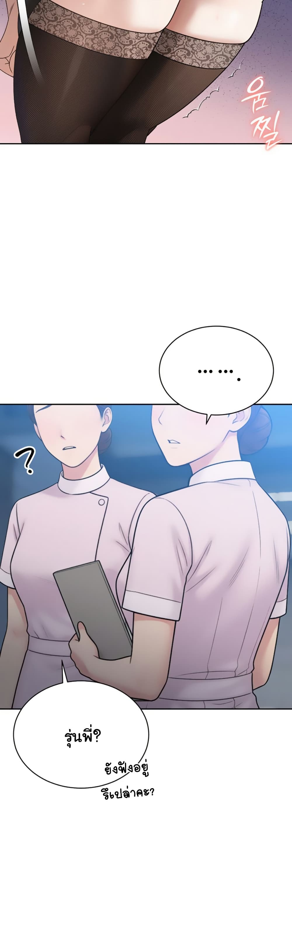 The Father-In-Law Fucks Them All – The Father-In-Law Fucks Them All – ตอนที่ 14 หน้า 6