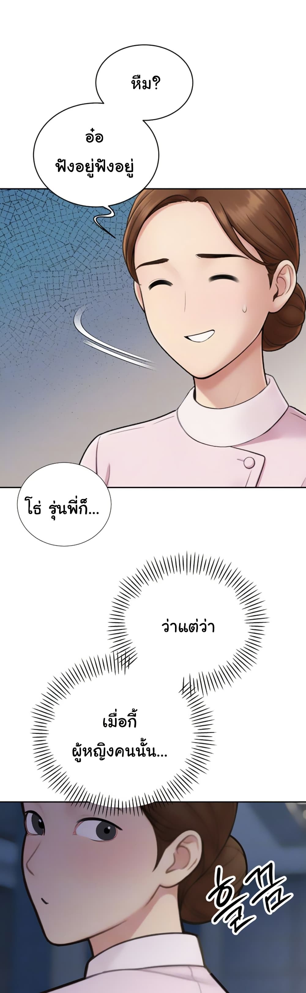 The Father-In-Law Fucks Them All – The Father-In-Law Fucks Them All – ตอนที่ 14 หน้า 7