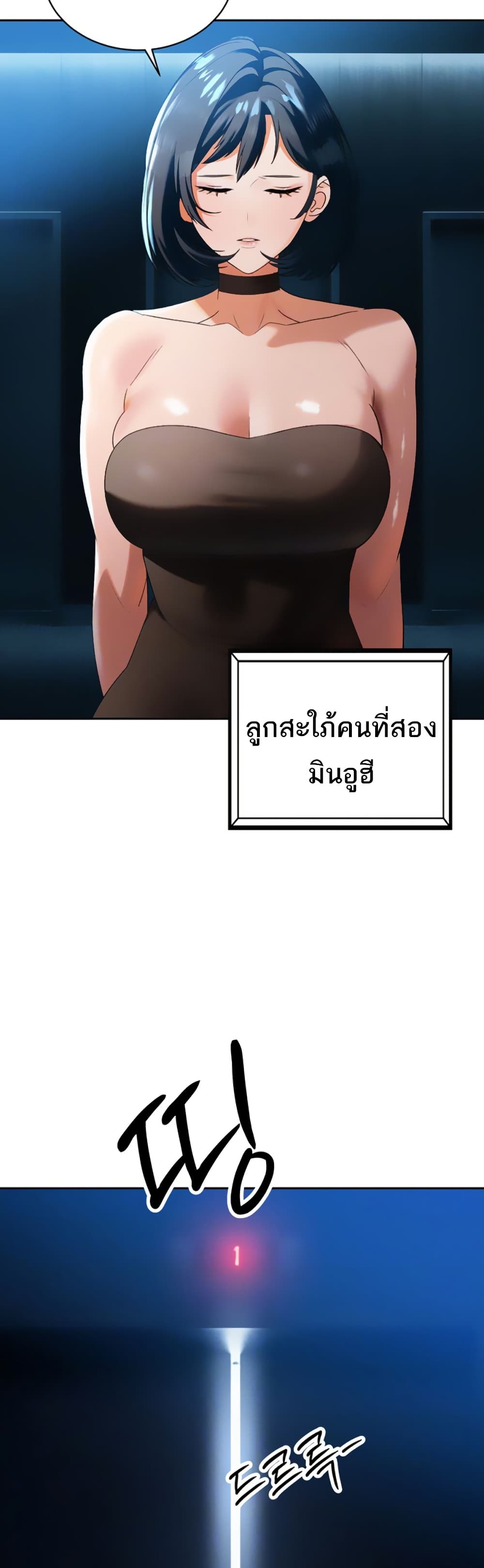 The Father-In-Law Fucks Them All – The Father-In-Law Fucks Them All – ตอนที่ 14 หน้า 9