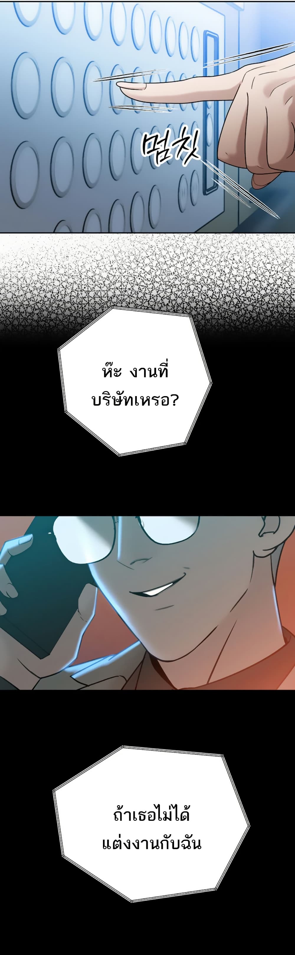 The Father-In-Law Fucks Them All – The Father-In-Law Fucks Them All – ตอนที่ 14 หน้า 11