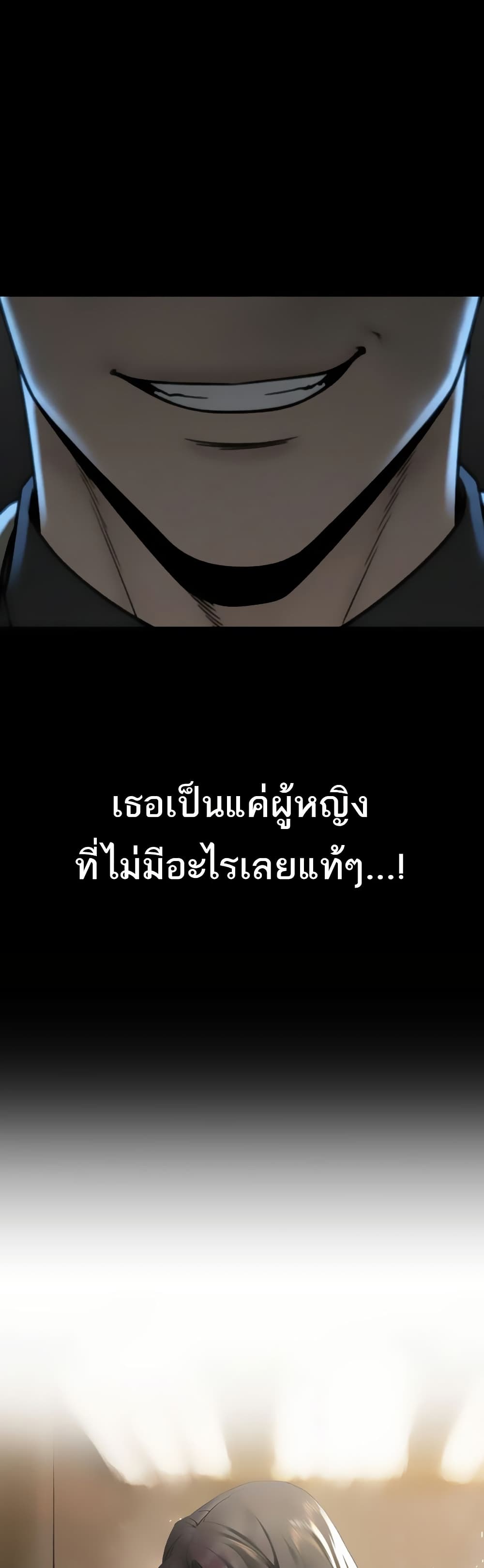 The Father-In-Law Fucks Them All – The Father-In-Law Fucks Them All – ตอนที่ 14 หน้า 12