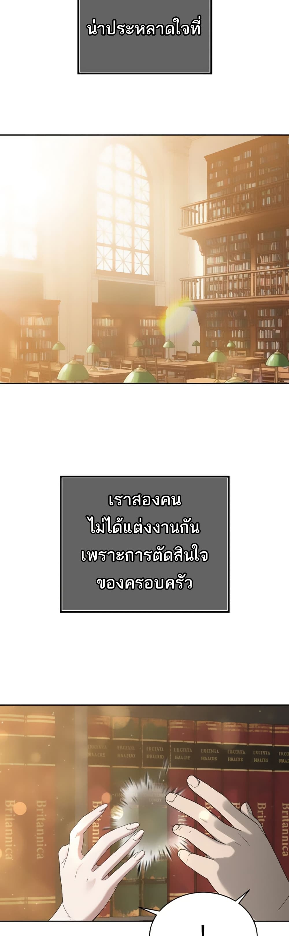 The Father-In-Law Fucks Them All – The Father-In-Law Fucks Them All – ตอนที่ 14 หน้า 15