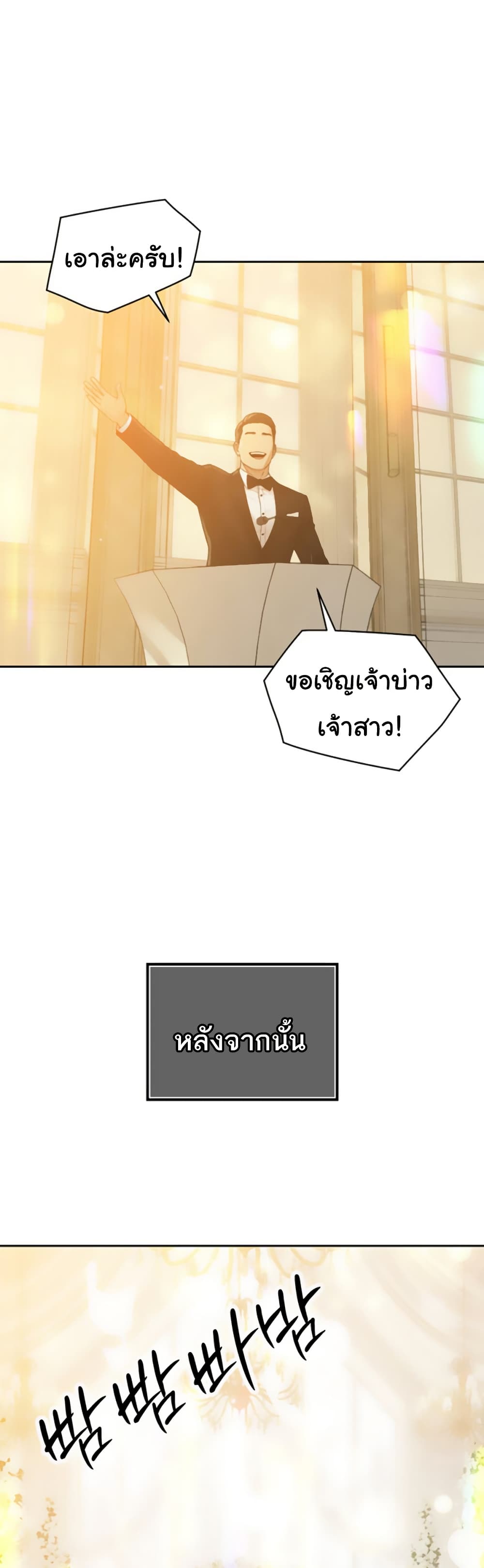 The Father-In-Law Fucks Them All – The Father-In-Law Fucks Them All – ตอนที่ 14 หน้า 17