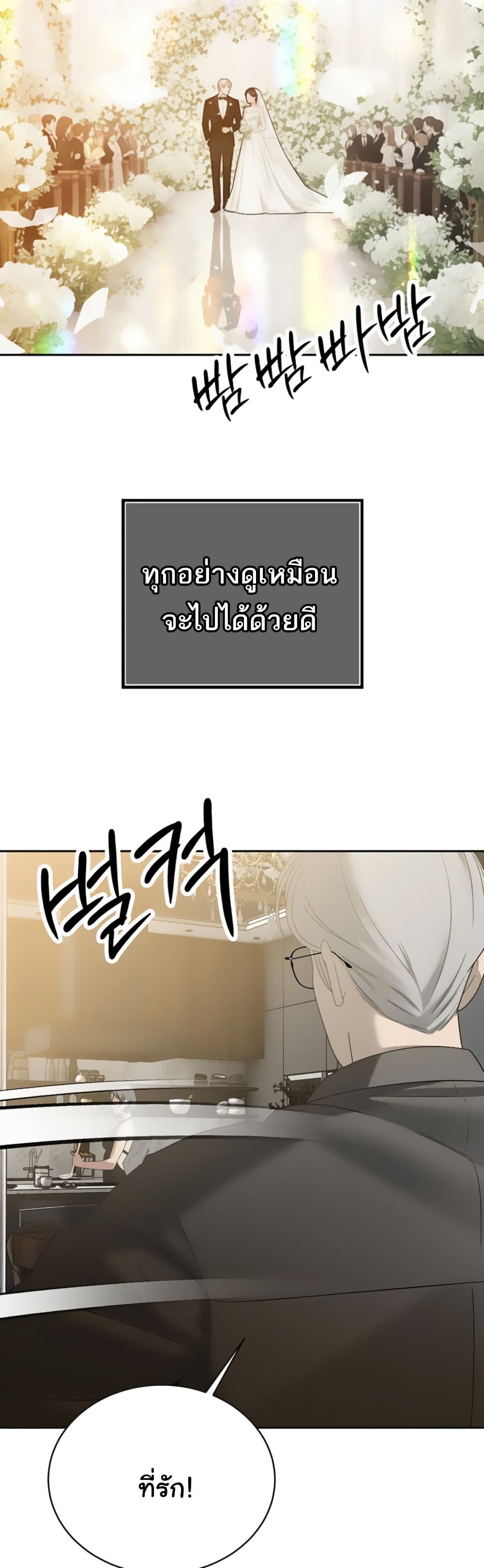 The Father-In-Law Fucks Them All – The Father-In-Law Fucks Them All – ตอนที่ 14 หน้า 18