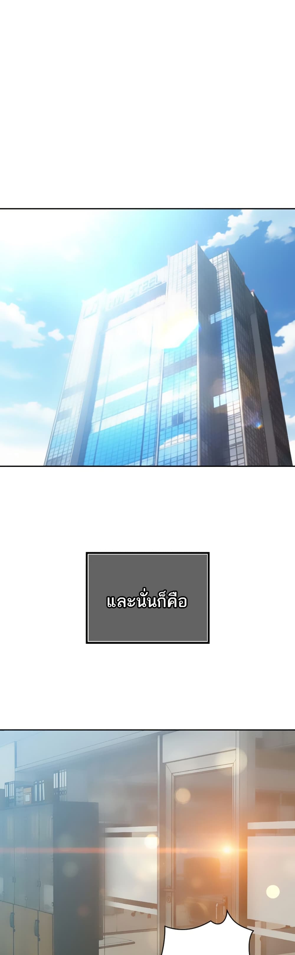 The Father-In-Law Fucks Them All – The Father-In-Law Fucks Them All – ตอนที่ 14 หน้า 20
