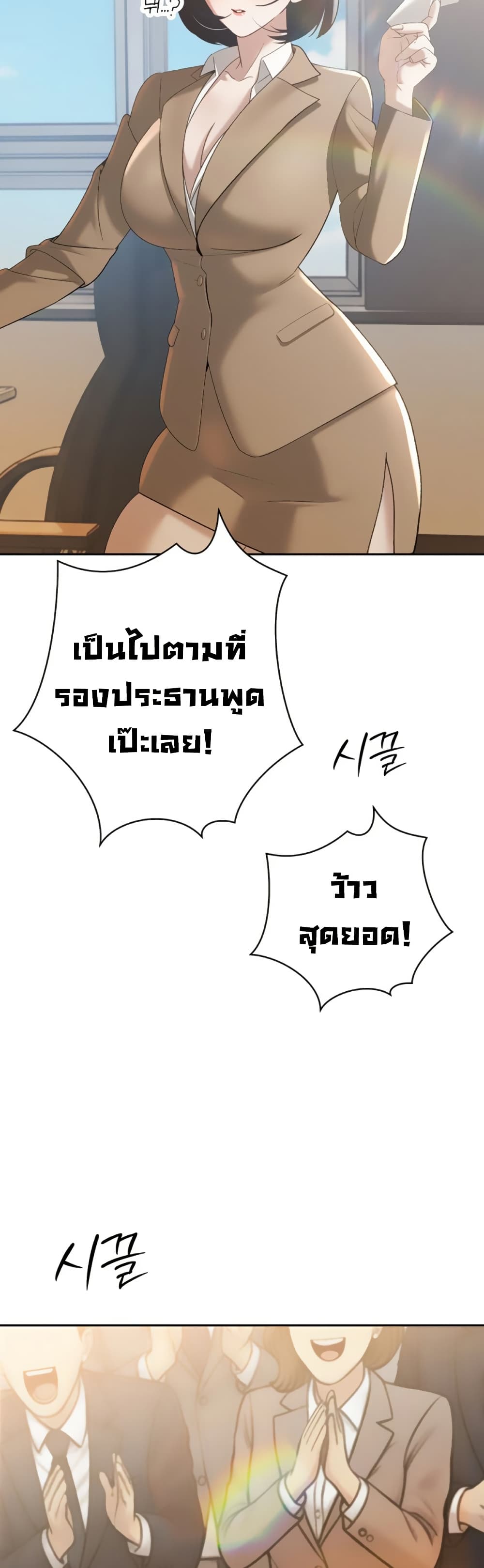 The Father-In-Law Fucks Them All – The Father-In-Law Fucks Them All – ตอนที่ 14 หน้า 22