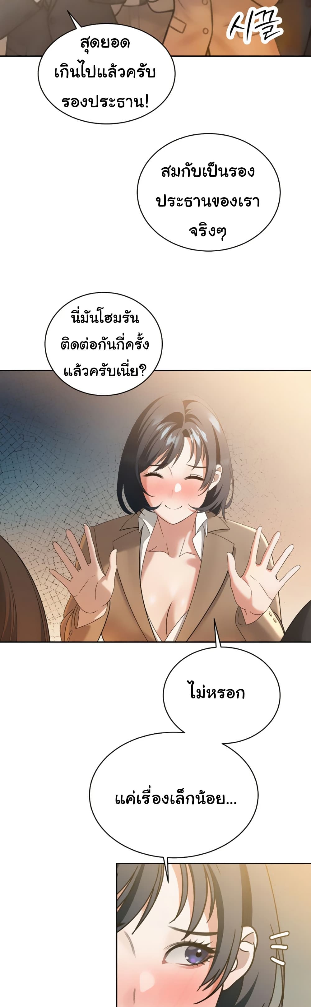 The Father-In-Law Fucks Them All – The Father-In-Law Fucks Them All – ตอนที่ 14 หน้า 23