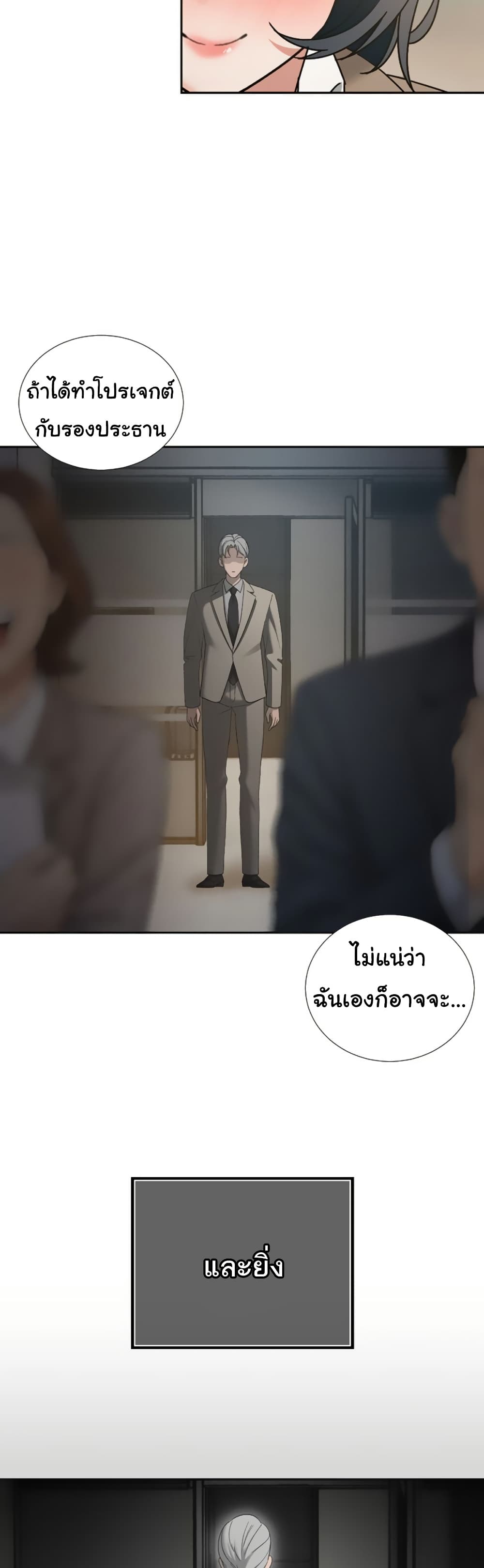 The Father-In-Law Fucks Them All – The Father-In-Law Fucks Them All – ตอนที่ 14 หน้า 24