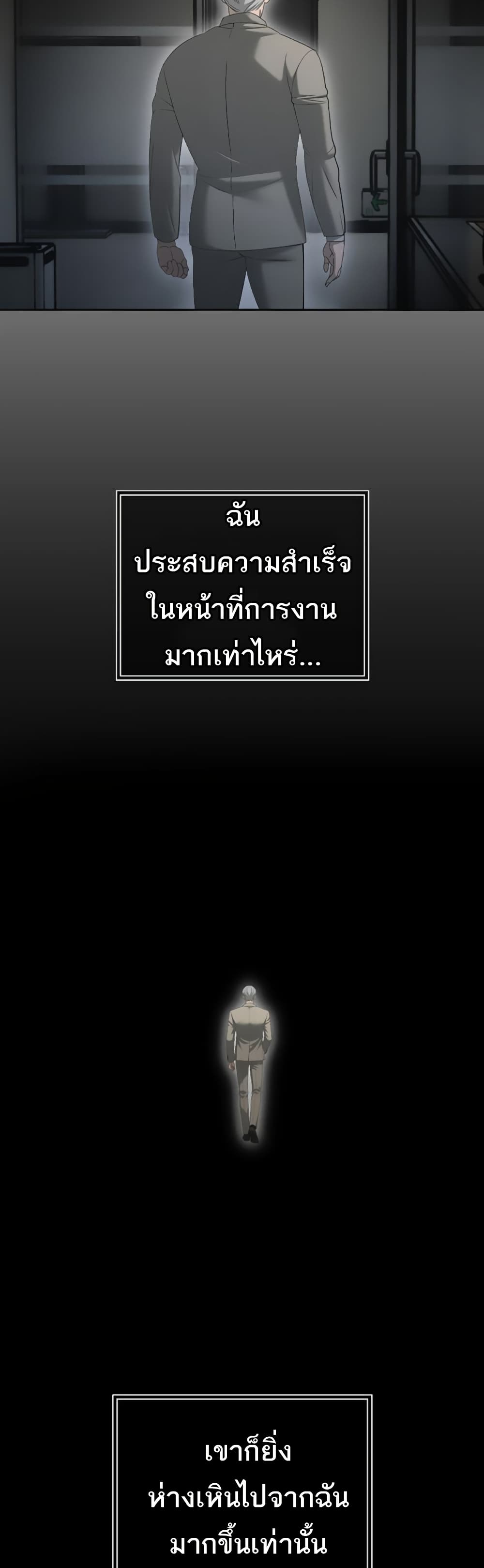The Father-In-Law Fucks Them All – The Father-In-Law Fucks Them All – ตอนที่ 14 หน้า 25