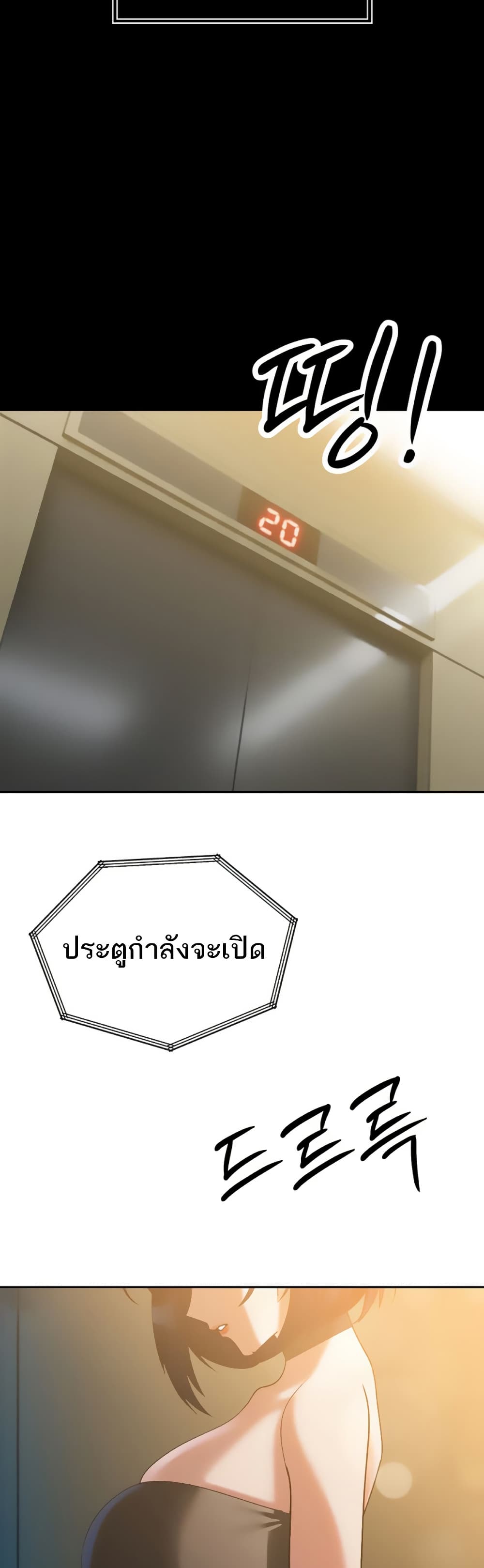 The Father-In-Law Fucks Them All – The Father-In-Law Fucks Them All – ตอนที่ 14 หน้า 26