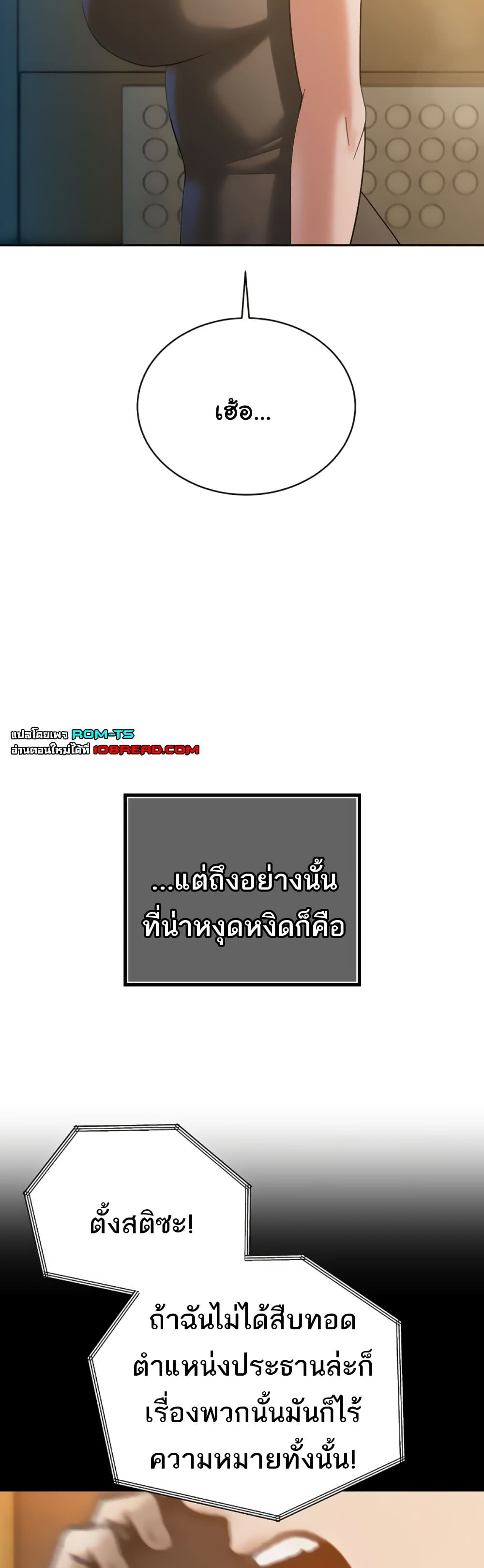 The Father-In-Law Fucks Them All – The Father-In-Law Fucks Them All – ตอนที่ 14 หน้า 27